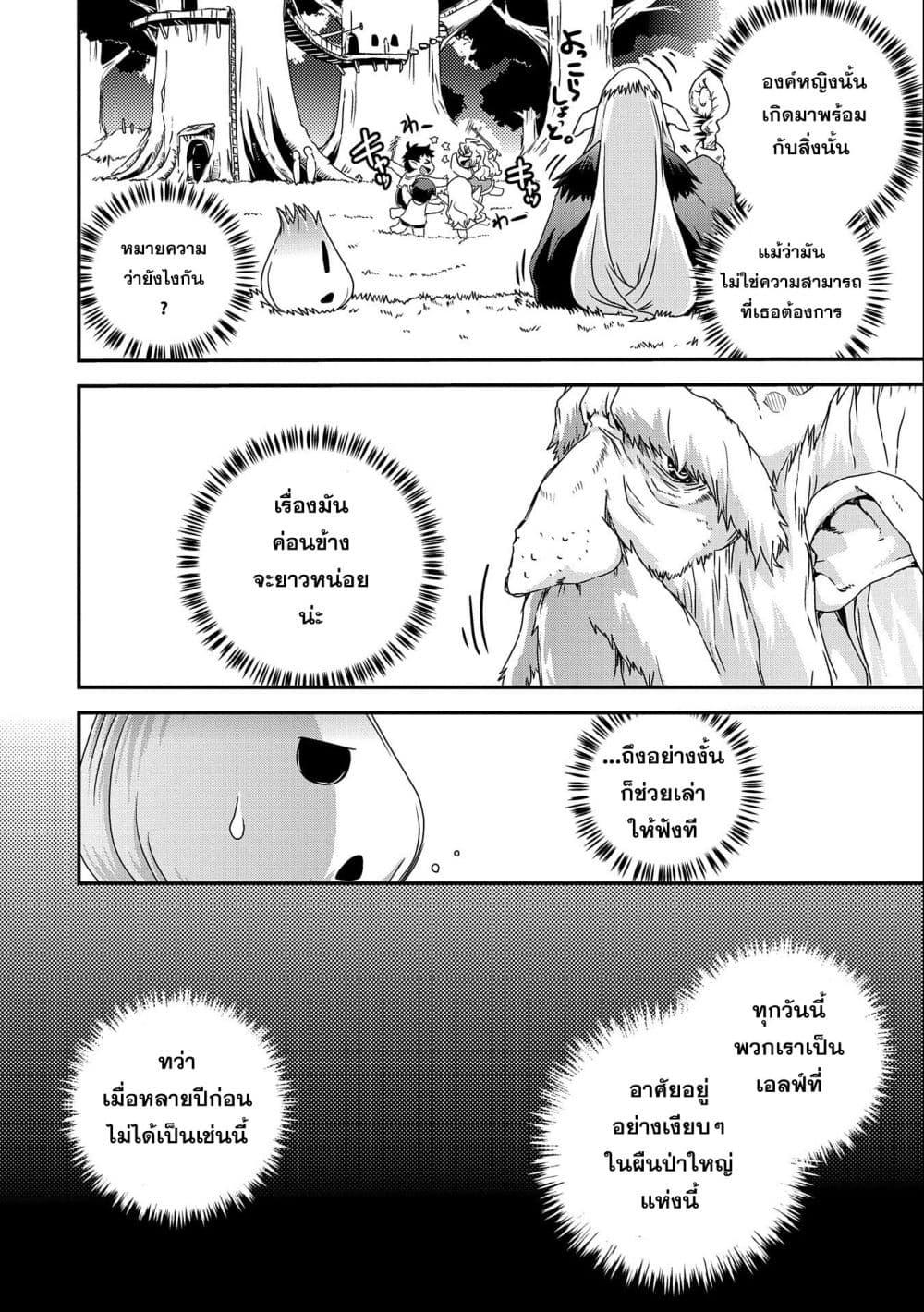 Manga-lc-com อ่านมังงะ อ่านการ์ตูน ออนไลน์ ฟรี Weed Reincarnation ~ Carefully Raised In The Elf Village ~ ตอนที่ 1 2 3 4 5 6 7 8 9 10 11 12 13 14 ฟรี ไม่มีโฆษณา Manga-lc - อ่าน มังงะ อ่าน การ์ตูน ออนไลน์ อ่านมังงะ ฟรี
