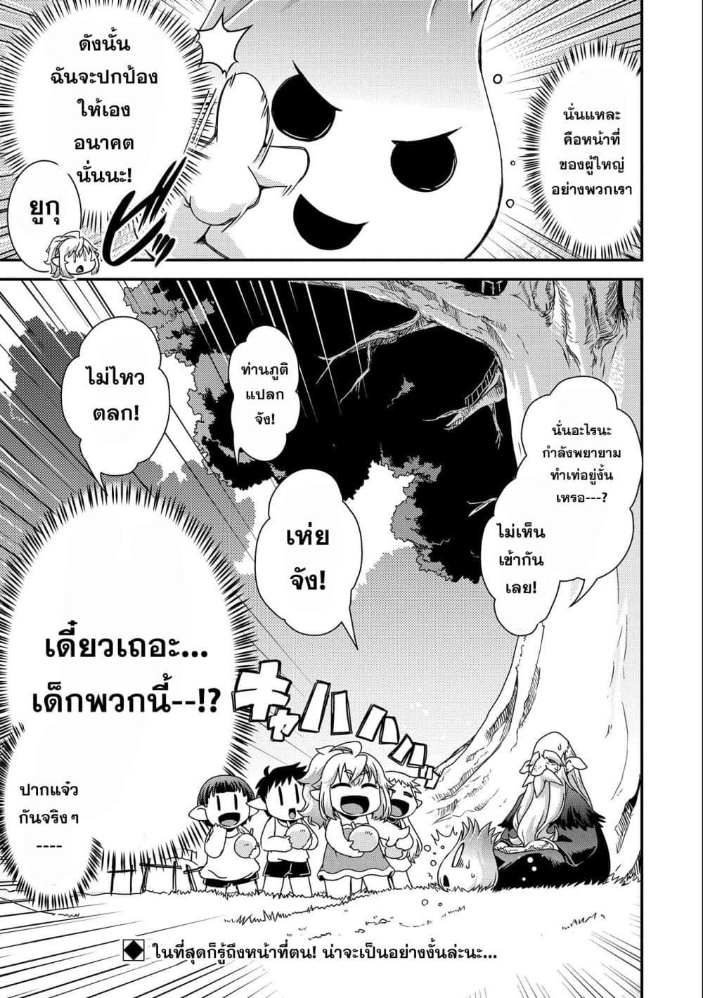 Manga-lc-com อ่านมังงะ อ่านการ์ตูน ออนไลน์ ฟรี Weed Reincarnation ~ Carefully Raised In The Elf Village ~ ตอนที่ 1 2 3 4 5 6 7 8 9 10 11 12 13 14 ฟรี ไม่มีโฆษณา Manga-lc - อ่าน มังงะ อ่าน การ์ตูน ออนไลน์ อ่านมังงะ ฟรี