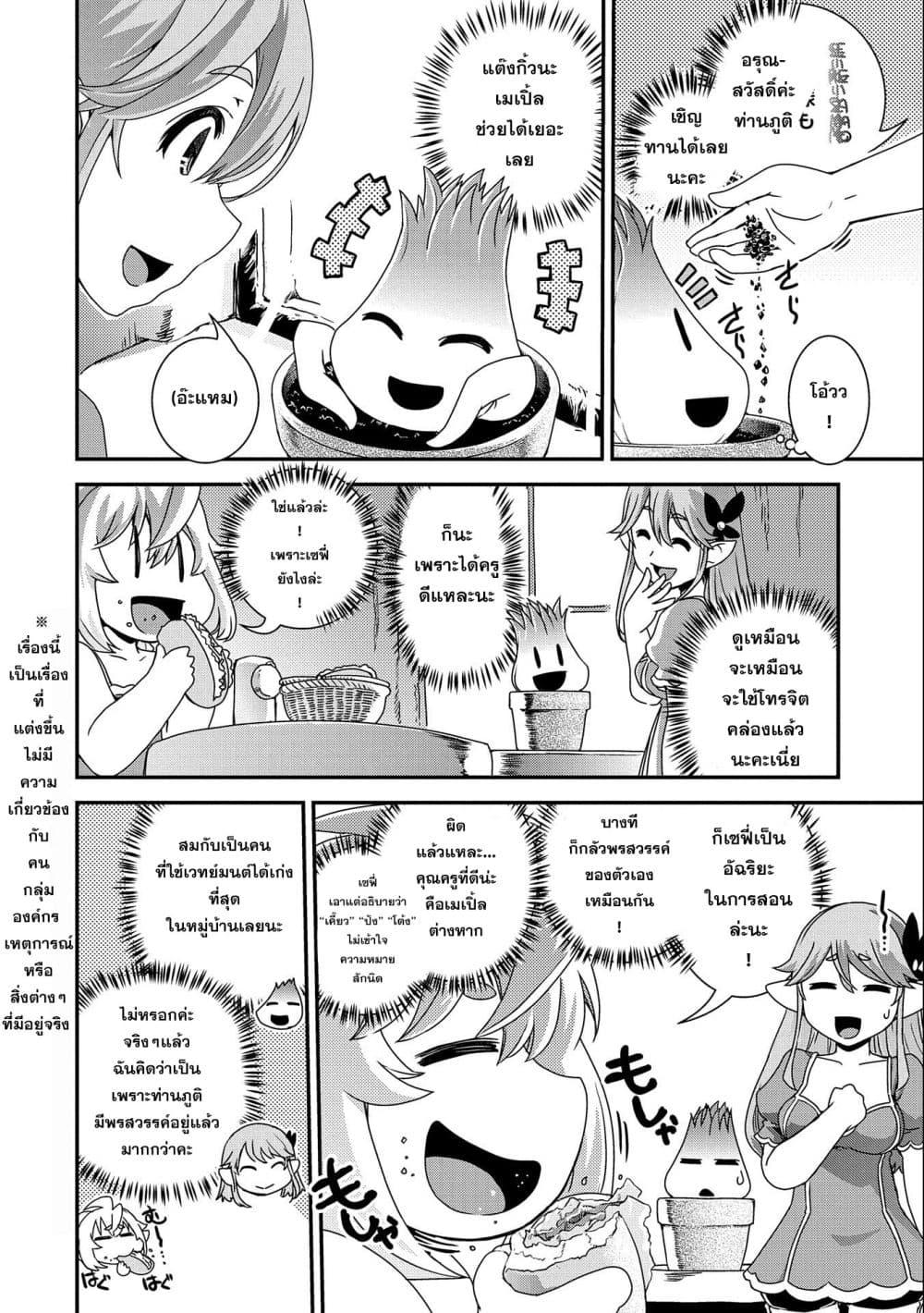 Manga-lc-com อ่านมังงะ อ่านการ์ตูน ออนไลน์ ฟรี Weed Reincarnation ~ Carefully Raised In The Elf Village ~ ตอนที่ 1 2 3 4 5 6 7 8 9 10 11 12 13 14 ฟรี ไม่มีโฆษณา Manga-lc - อ่าน มังงะ อ่าน การ์ตูน ออนไลน์ อ่านมังงะ ฟรี
