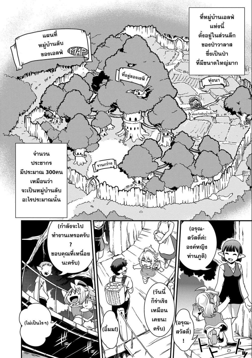 Manga-lc-com อ่านมังงะ อ่านการ์ตูน ออนไลน์ ฟรี Weed Reincarnation ~ Carefully Raised In The Elf Village ~ ตอนที่ 1 2 3 4 5 6 7 8 9 10 11 12 13 14 ฟรี ไม่มีโฆษณา Manga-lc - อ่าน มังงะ อ่าน การ์ตูน ออนไลน์ อ่านมังงะ ฟรี