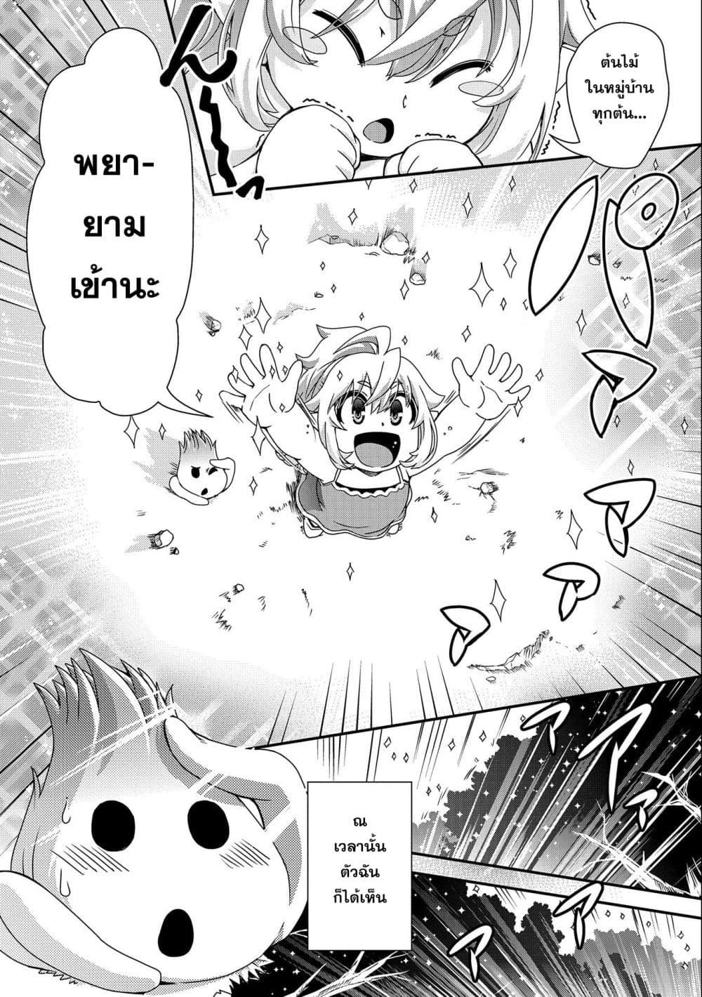 Manga-lc-com อ่านมังงะ อ่านการ์ตูน ออนไลน์ ฟรี Weed Reincarnation ~ Carefully Raised In The Elf Village ~ ตอนที่ 1 2 3 4 5 6 7 8 9 10 11 12 13 14 ฟรี ไม่มีโฆษณา Manga-lc - อ่าน มังงะ อ่าน การ์ตูน ออนไลน์ อ่านมังงะ ฟรี