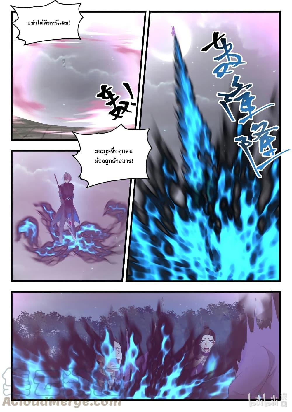 Manga-lc-com อ่านมังงะ อ่านการ์ตูน ออนไลน์ ฟรี Martial God Asura ตอนที่ 1 2 3 4 5 6 7 8 9 10 11 12 13 14 ฟรี ไม่มีโฆษณา Manga-lc - อ่าน มังงะ อ่าน การ์ตูน ออนไลน์ อ่านมังงะ ฟรี