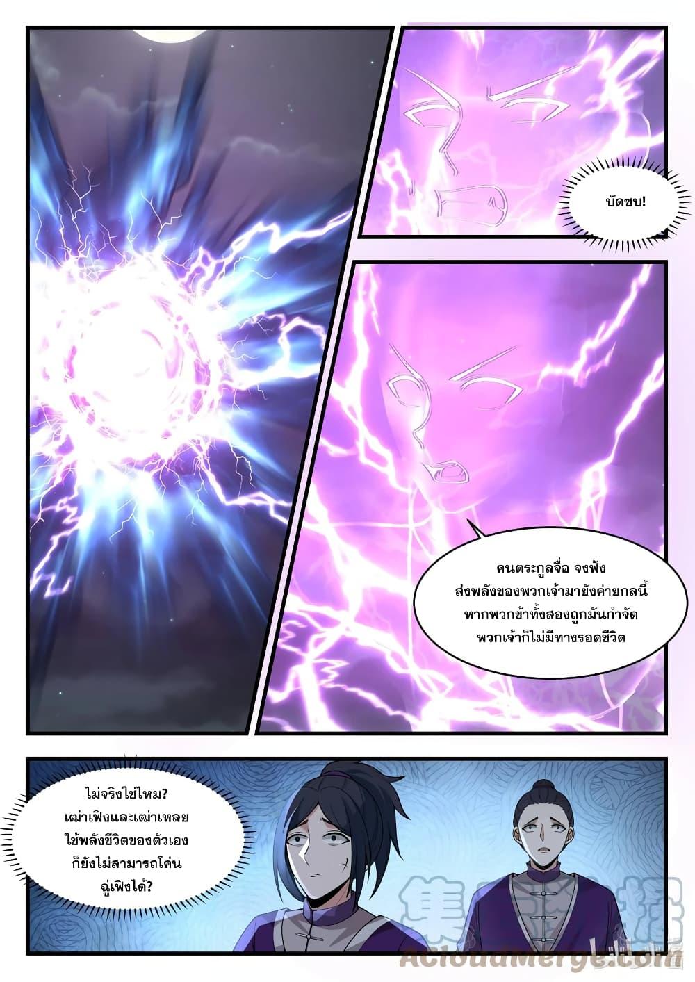 Manga-lc-com อ่านมังงะ อ่านการ์ตูน ออนไลน์ ฟรี Martial God Asura ตอนที่ 1 2 3 4 5 6 7 8 9 10 11 12 13 14 ฟรี ไม่มีโฆษณา Manga-lc - อ่าน มังงะ อ่าน การ์ตูน ออนไลน์ อ่านมังงะ ฟรี
