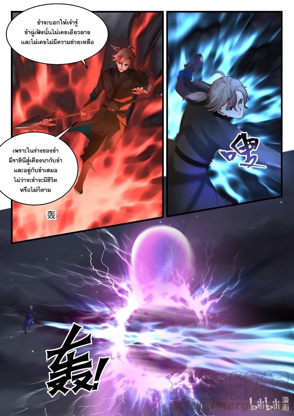 Manga-lc-com อ่านมังงะ อ่านการ์ตูน ออนไลน์ ฟรี Martial God Asura ตอนที่ 1 2 3 4 5 6 7 8 9 10 11 12 13 14 ฟรี ไม่มีโฆษณา Manga-lc - อ่าน มังงะ อ่าน การ์ตูน ออนไลน์ อ่านมังงะ ฟรี