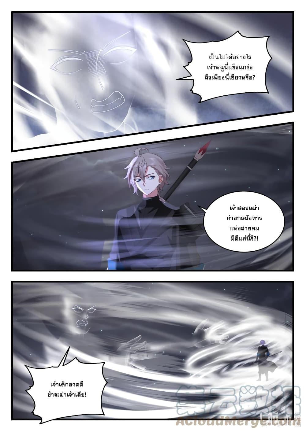 Manga-lc-com อ่านมังงะ อ่านการ์ตูน ออนไลน์ ฟรี Martial God Asura ตอนที่ 1 2 3 4 5 6 7 8 9 10 11 12 13 14 ฟรี ไม่มีโฆษณา Manga-lc - อ่าน มังงะ อ่าน การ์ตูน ออนไลน์ อ่านมังงะ ฟรี