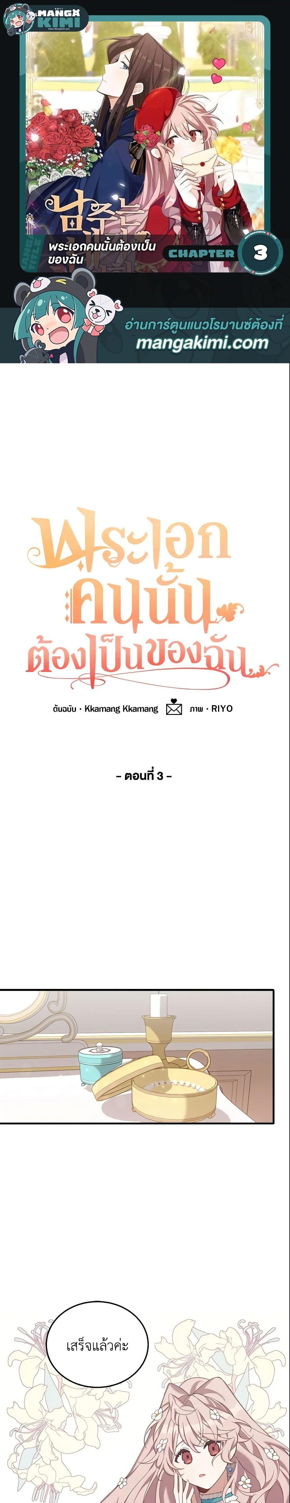 Manga-lc-com อ่านมังงะ อ่านการ์ตูน ออนไลน์ ฟรี The Male Lead is Mine ตอนที่ 1 2 3 4 5 6 7 8 9 10 11 12 13 14 ฟรี ไม่มีโฆษณา Manga-lc - อ่าน มังงะ อ่าน การ์ตูน ออนไลน์ อ่านมังงะ ฟรี