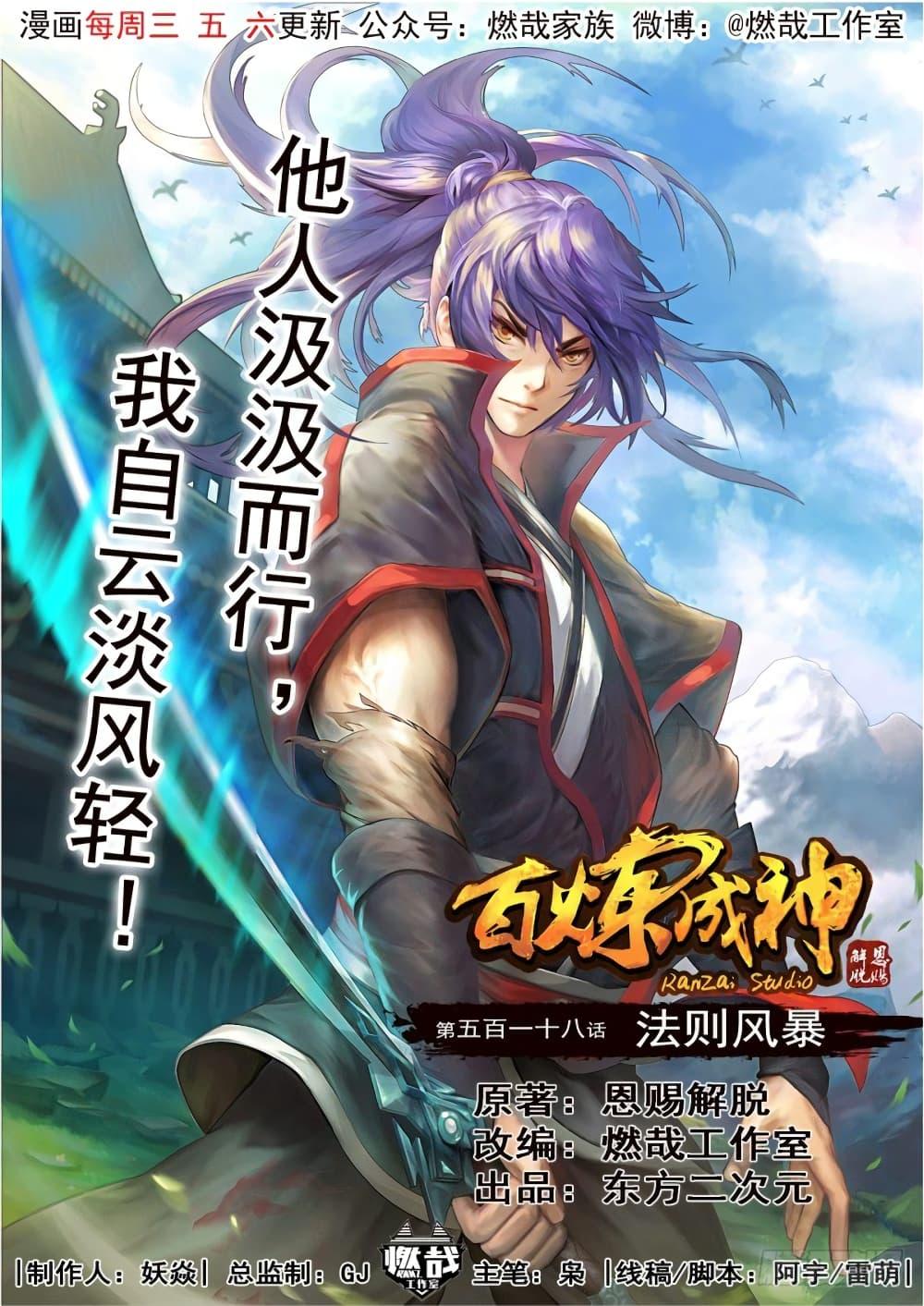 Manga-lc-com อ่านมังงะ อ่านการ์ตูน ออนไลน์ ฟรี Bailian Chengshen ตอนที่ 1 2 3 4 5 6 7 8 9 10 11 12 13 14 ฟรี ไม่มีโฆษณา Manga-lc - อ่าน มังงะ อ่าน การ์ตูน ออนไลน์ อ่านมังงะ ฟรี