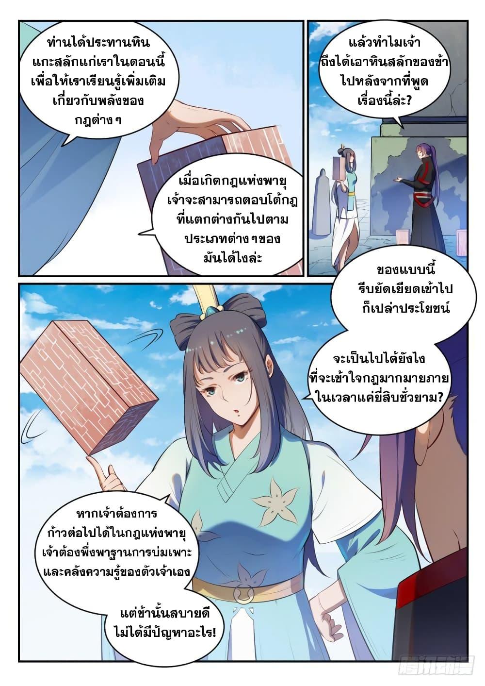 Manga-lc-com อ่านมังงะ อ่านการ์ตูน ออนไลน์ ฟรี Bailian Chengshen ตอนที่ 1 2 3 4 5 6 7 8 9 10 11 12 13 14 ฟรี ไม่มีโฆษณา Manga-lc - อ่าน มังงะ อ่าน การ์ตูน ออนไลน์ อ่านมังงะ ฟรี