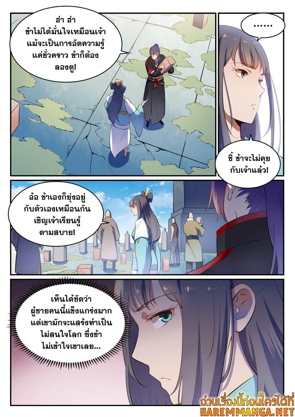 Manga-lc-com อ่านมังงะ อ่านการ์ตูน ออนไลน์ ฟรี Bailian Chengshen ตอนที่ 1 2 3 4 5 6 7 8 9 10 11 12 13 14 ฟรี ไม่มีโฆษณา Manga-lc - อ่าน มังงะ อ่าน การ์ตูน ออนไลน์ อ่านมังงะ ฟรี