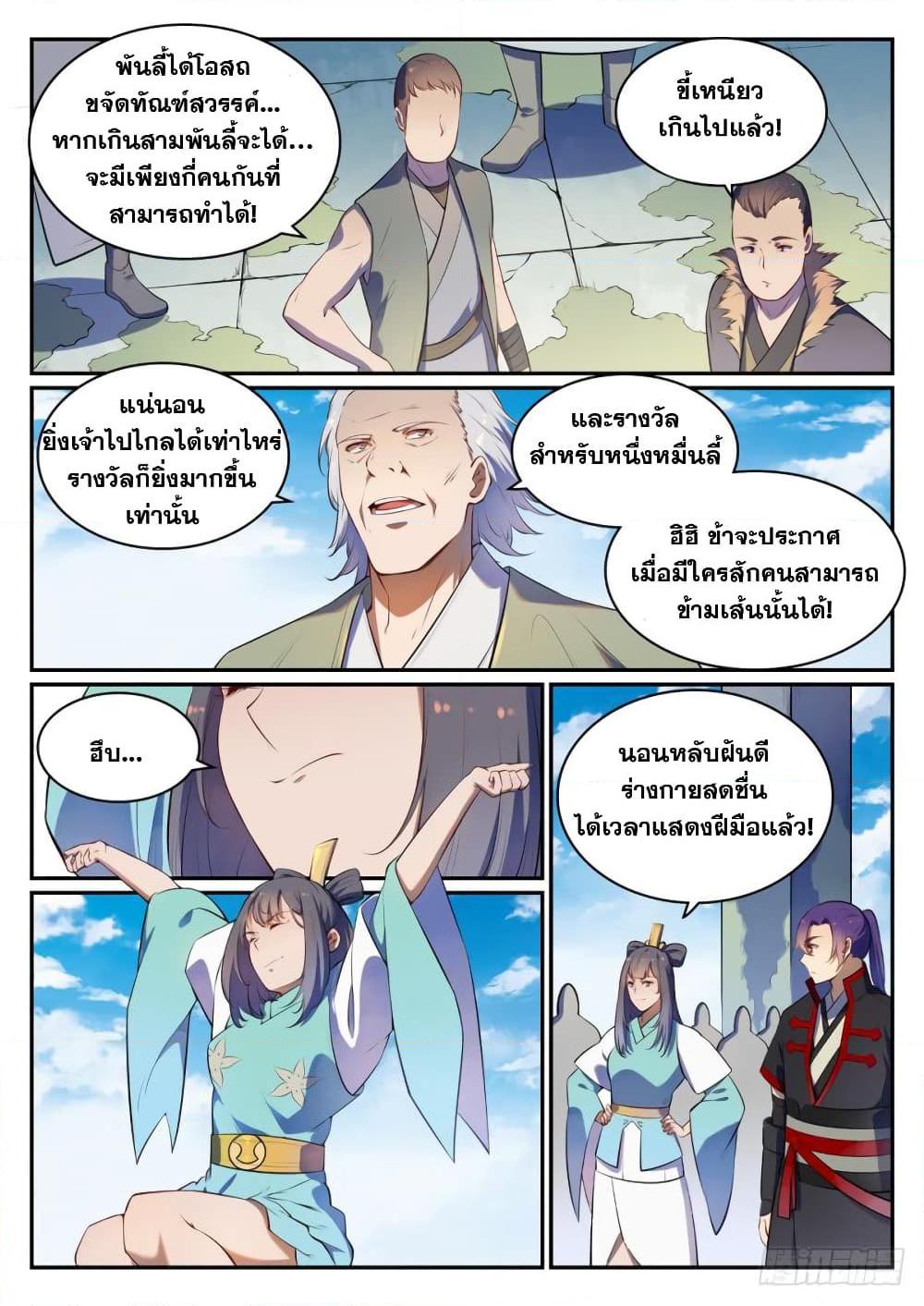 Manga-lc-com อ่านมังงะ อ่านการ์ตูน ออนไลน์ ฟรี Bailian Chengshen ตอนที่ 1 2 3 4 5 6 7 8 9 10 11 12 13 14 ฟรี ไม่มีโฆษณา Manga-lc - อ่าน มังงะ อ่าน การ์ตูน ออนไลน์ อ่านมังงะ ฟรี