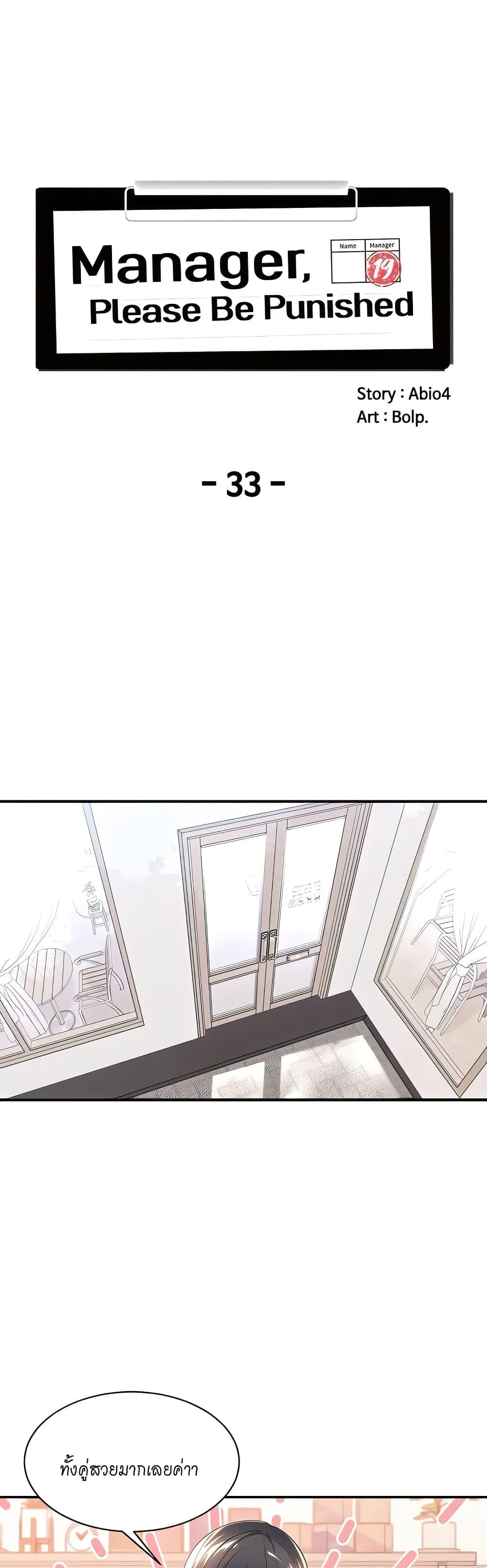 Doujin-Lc- อ่าน โดจิน มังฮวา เกาหลี ญี่ปุ่น จีน แปลไทย Manager, Please Scold Me ตอนที่ 1 2 3 4 5 6 7 8 9 10 11 12 13 14 ฟรี ไม่มีโฆษณา อ่าน โดจิน Manhwa เกาหลี ญี่ปุ่น จีน เรามีครบ คัดมาให้เน้นๆ โดจิน 18+ รับประกันความฟินโดย  Doujin Lc