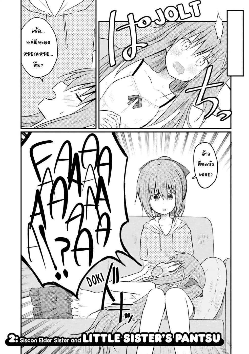 Manga-lc-com อ่านมังงะ อ่านการ์ตูน ออนไลน์ ฟรี Siscon Onee-chan to Ki ni shinai Imouto ตอนที่ 1 2 3 4 5 6 7 8 9 10 11 12 13 14 ฟรี ไม่มีโฆษณา Manga-lc - อ่าน มังงะ อ่าน การ์ตูน ออนไลน์ อ่านมังงะ ฟรี