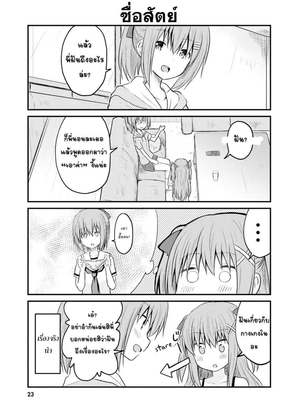Manga-lc-com อ่านมังงะ อ่านการ์ตูน ออนไลน์ ฟรี Siscon Onee-chan to Ki ni shinai Imouto ตอนที่ 1 2 3 4 5 6 7 8 9 10 11 12 13 14 ฟรี ไม่มีโฆษณา Manga-lc - อ่าน มังงะ อ่าน การ์ตูน ออนไลน์ อ่านมังงะ ฟรี