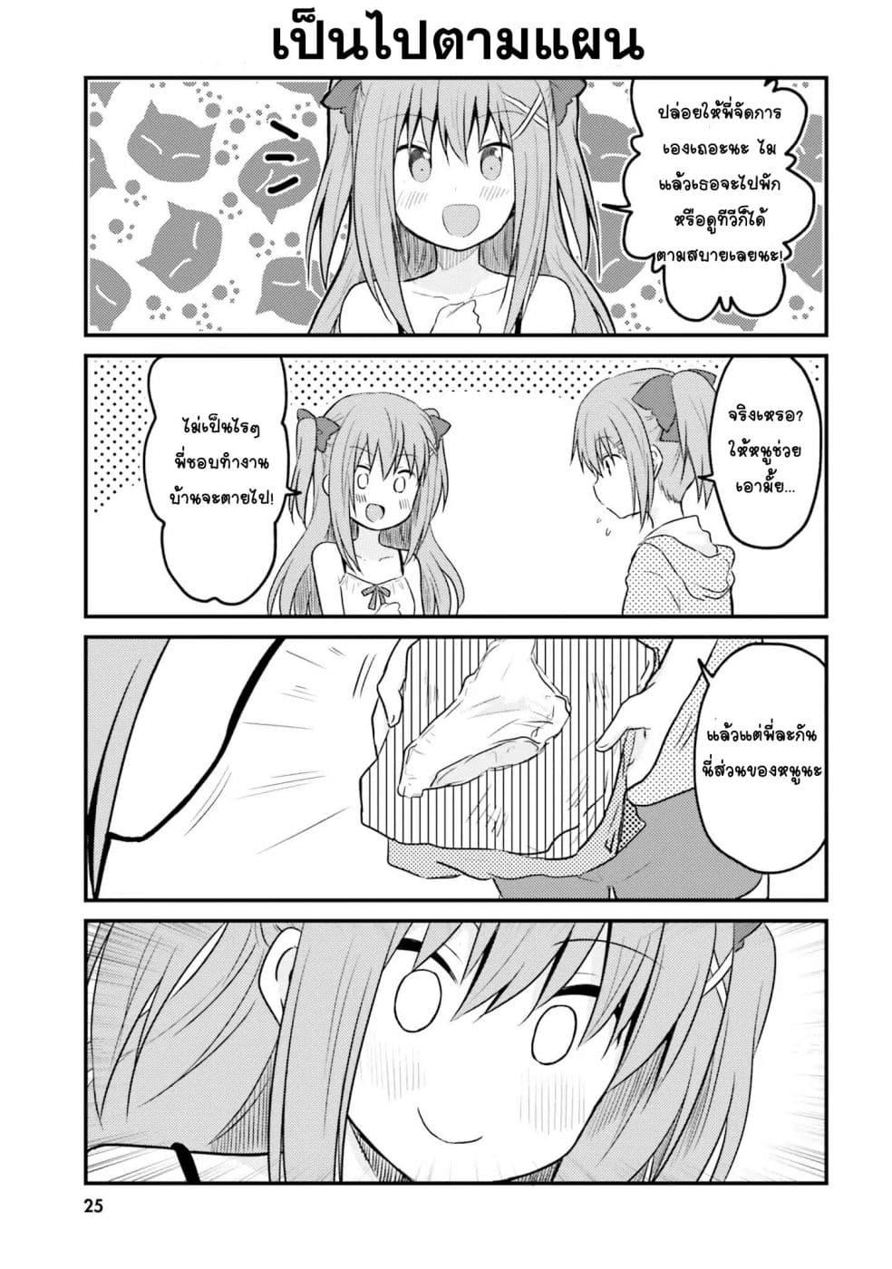 Manga-lc-com อ่านมังงะ อ่านการ์ตูน ออนไลน์ ฟรี Siscon Onee-chan to Ki ni shinai Imouto ตอนที่ 1 2 3 4 5 6 7 8 9 10 11 12 13 14 ฟรี ไม่มีโฆษณา Manga-lc - อ่าน มังงะ อ่าน การ์ตูน ออนไลน์ อ่านมังงะ ฟรี