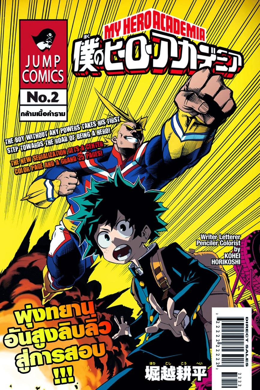 Manga-lc-com อ่านมังงะ อ่านการ์ตูน ออนไลน์ ฟรี Boku no Hero Academia ตอนที่ 1 2 3 4 5 6 7 8 9 10 11 12 13 14 ฟรี ไม่มีโฆษณา Manga-lc - อ่าน มังงะ อ่าน การ์ตูน ออนไลน์ อ่านมังงะ ฟรี
