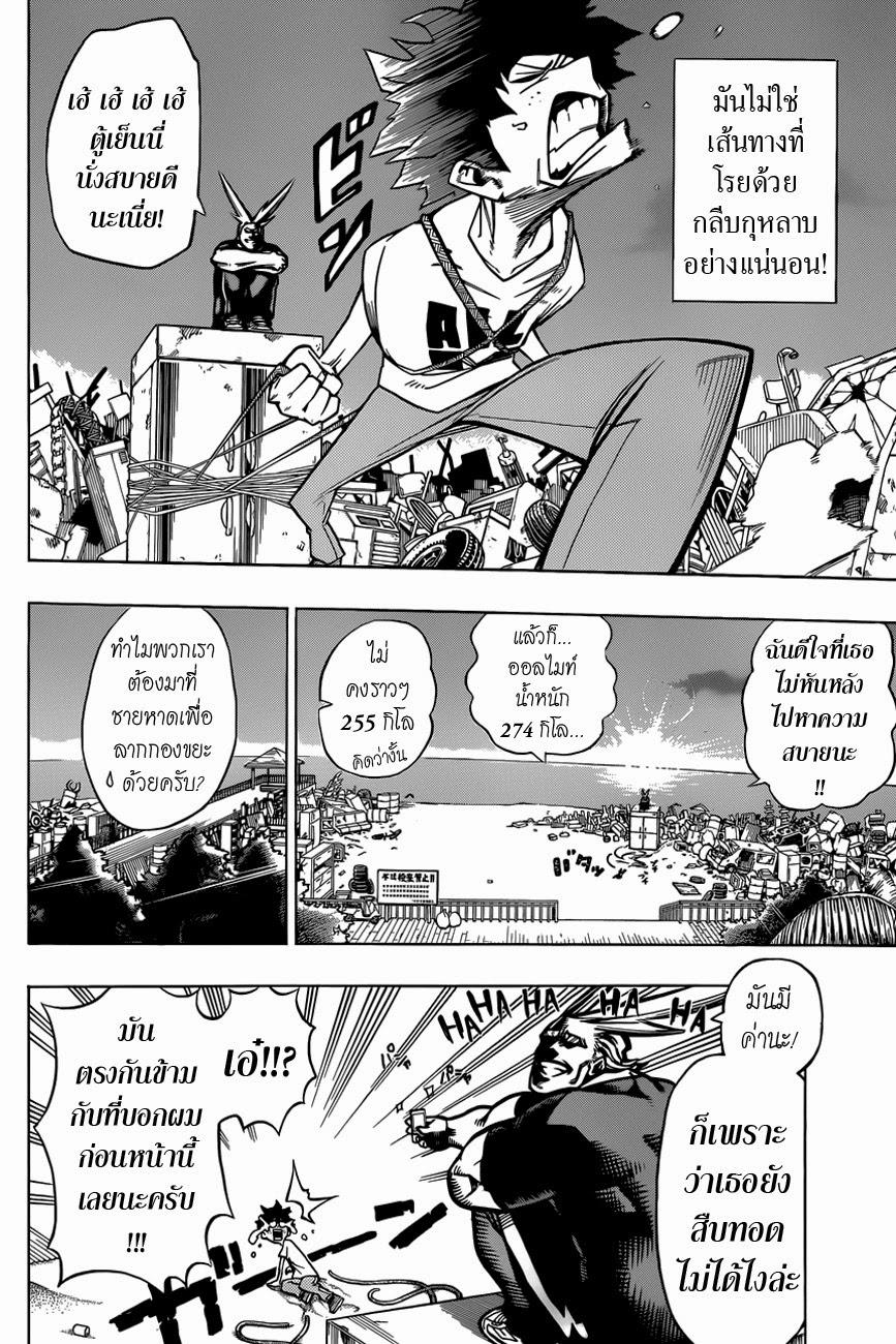 Manga-lc-com อ่านมังงะ อ่านการ์ตูน ออนไลน์ ฟรี Boku no Hero Academia ตอนที่ 1 2 3 4 5 6 7 8 9 10 11 12 13 14 ฟรี ไม่มีโฆษณา Manga-lc - อ่าน มังงะ อ่าน การ์ตูน ออนไลน์ อ่านมังงะ ฟรี