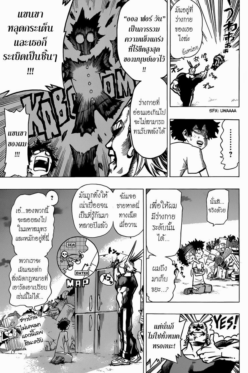 Manga-lc-com อ่านมังงะ อ่านการ์ตูน ออนไลน์ ฟรี Boku no Hero Academia ตอนที่ 1 2 3 4 5 6 7 8 9 10 11 12 13 14 ฟรี ไม่มีโฆษณา Manga-lc - อ่าน มังงะ อ่าน การ์ตูน ออนไลน์ อ่านมังงะ ฟรี