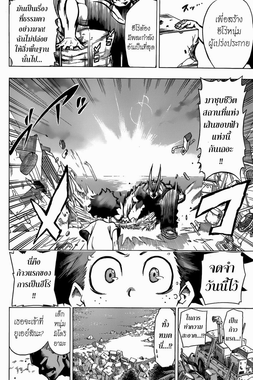 Manga-lc-com อ่านมังงะ อ่านการ์ตูน ออนไลน์ ฟรี Boku no Hero Academia ตอนที่ 1 2 3 4 5 6 7 8 9 10 11 12 13 14 ฟรี ไม่มีโฆษณา Manga-lc - อ่าน มังงะ อ่าน การ์ตูน ออนไลน์ อ่านมังงะ ฟรี