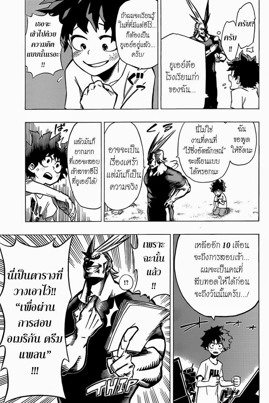Manga-lc-com อ่านมังงะ อ่านการ์ตูน ออนไลน์ ฟรี Boku no Hero Academia ตอนที่ 1 2 3 4 5 6 7 8 9 10 11 12 13 14 ฟรี ไม่มีโฆษณา Manga-lc - อ่าน มังงะ อ่าน การ์ตูน ออนไลน์ อ่านมังงะ ฟรี