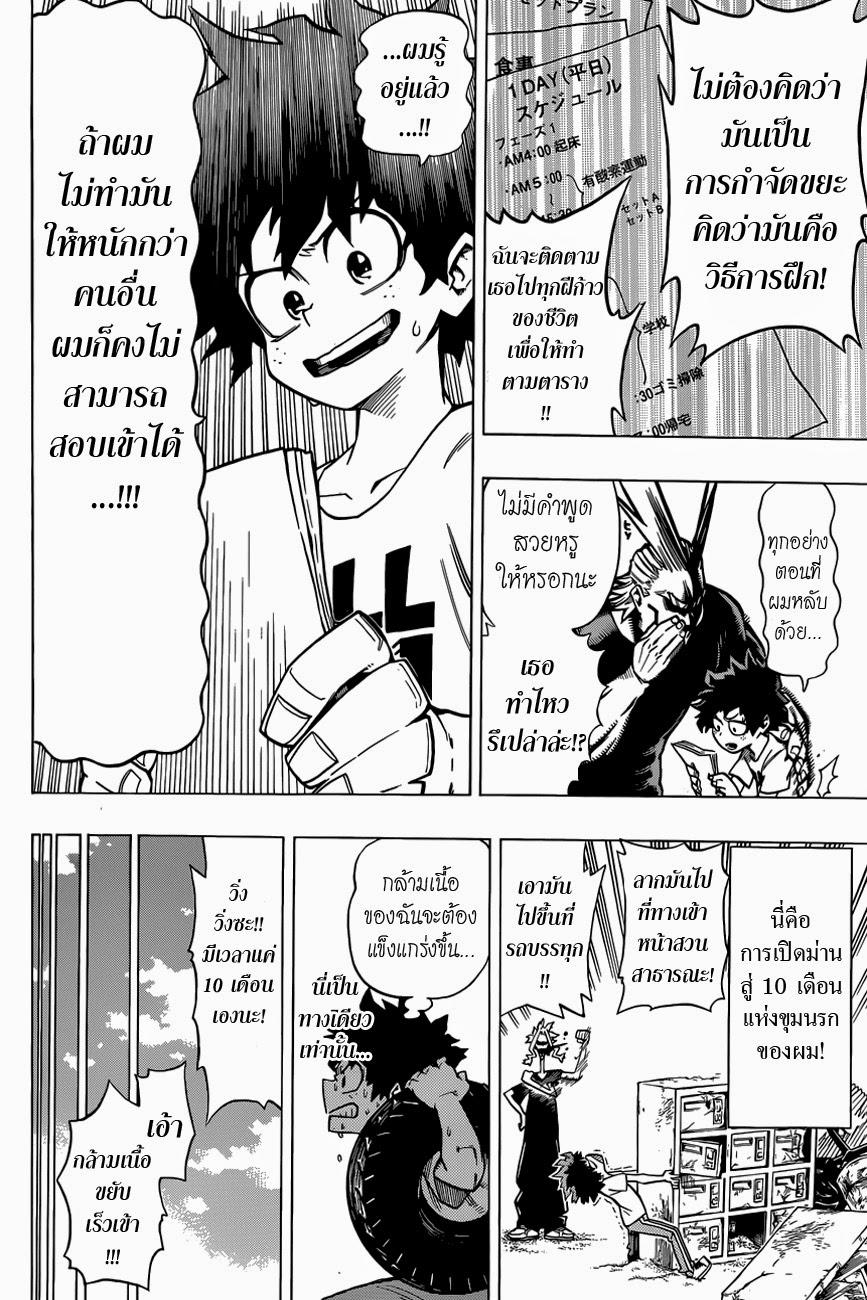 Manga-lc-com อ่านมังงะ อ่านการ์ตูน ออนไลน์ ฟรี Boku no Hero Academia ตอนที่ 1 2 3 4 5 6 7 8 9 10 11 12 13 14 ฟรี ไม่มีโฆษณา Manga-lc - อ่าน มังงะ อ่าน การ์ตูน ออนไลน์ อ่านมังงะ ฟรี