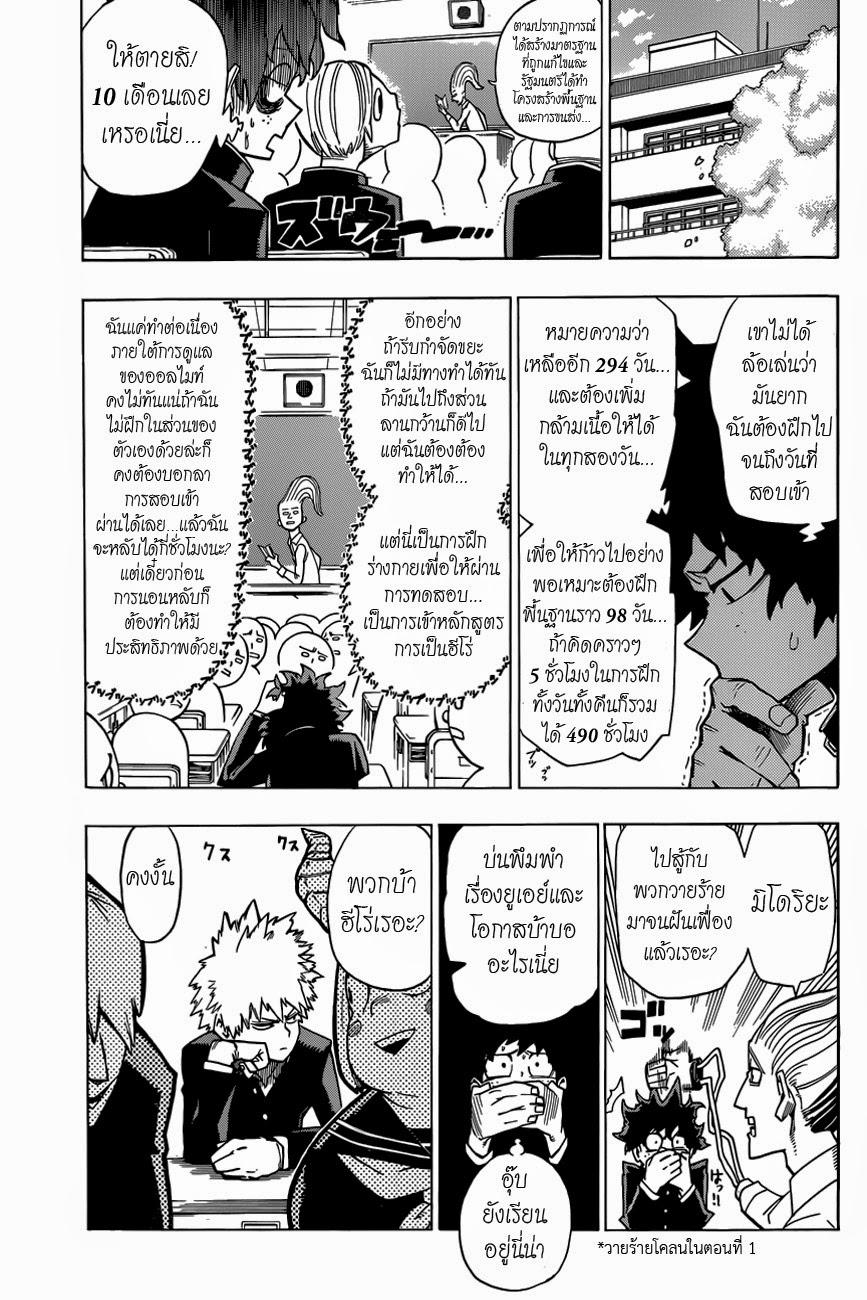 Manga-lc-com อ่านมังงะ อ่านการ์ตูน ออนไลน์ ฟรี Boku no Hero Academia ตอนที่ 1 2 3 4 5 6 7 8 9 10 11 12 13 14 ฟรี ไม่มีโฆษณา Manga-lc - อ่าน มังงะ อ่าน การ์ตูน ออนไลน์ อ่านมังงะ ฟรี