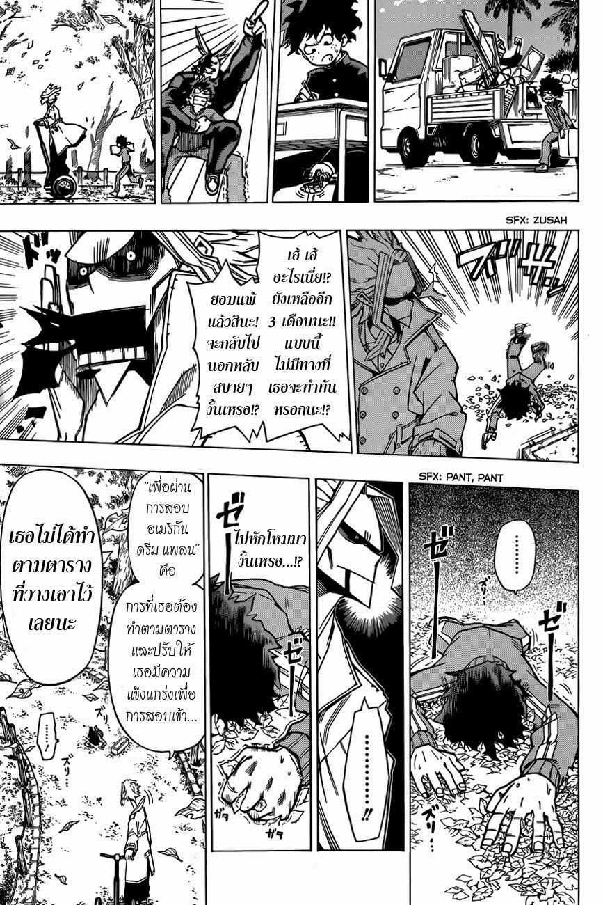 Manga-lc-com อ่านมังงะ อ่านการ์ตูน ออนไลน์ ฟรี Boku no Hero Academia ตอนที่ 1 2 3 4 5 6 7 8 9 10 11 12 13 14 ฟรี ไม่มีโฆษณา Manga-lc - อ่าน มังงะ อ่าน การ์ตูน ออนไลน์ อ่านมังงะ ฟรี