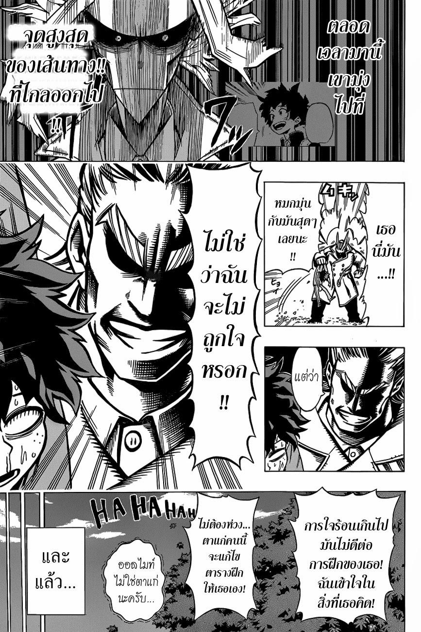 Manga-lc-com อ่านมังงะ อ่านการ์ตูน ออนไลน์ ฟรี Boku no Hero Academia ตอนที่ 1 2 3 4 5 6 7 8 9 10 11 12 13 14 ฟรี ไม่มีโฆษณา Manga-lc - อ่าน มังงะ อ่าน การ์ตูน ออนไลน์ อ่านมังงะ ฟรี