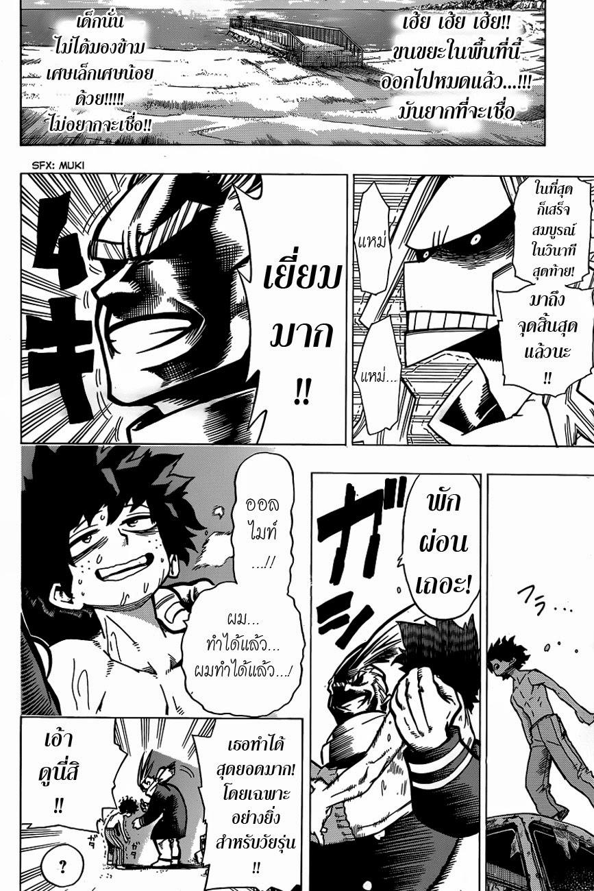 Manga-lc-com อ่านมังงะ อ่านการ์ตูน ออนไลน์ ฟรี Boku no Hero Academia ตอนที่ 1 2 3 4 5 6 7 8 9 10 11 12 13 14 ฟรี ไม่มีโฆษณา Manga-lc - อ่าน มังงะ อ่าน การ์ตูน ออนไลน์ อ่านมังงะ ฟรี
