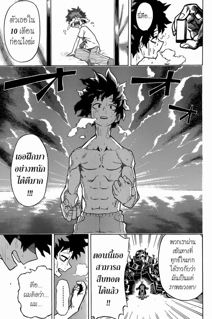 Manga-lc-com อ่านมังงะ อ่านการ์ตูน ออนไลน์ ฟรี Boku no Hero Academia ตอนที่ 1 2 3 4 5 6 7 8 9 10 11 12 13 14 ฟรี ไม่มีโฆษณา Manga-lc - อ่าน มังงะ อ่าน การ์ตูน ออนไลน์ อ่านมังงะ ฟรี