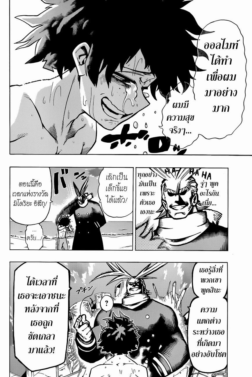 Manga-lc-com อ่านมังงะ อ่านการ์ตูน ออนไลน์ ฟรี Boku no Hero Academia ตอนที่ 1 2 3 4 5 6 7 8 9 10 11 12 13 14 ฟรี ไม่มีโฆษณา Manga-lc - อ่าน มังงะ อ่าน การ์ตูน ออนไลน์ อ่านมังงะ ฟรี