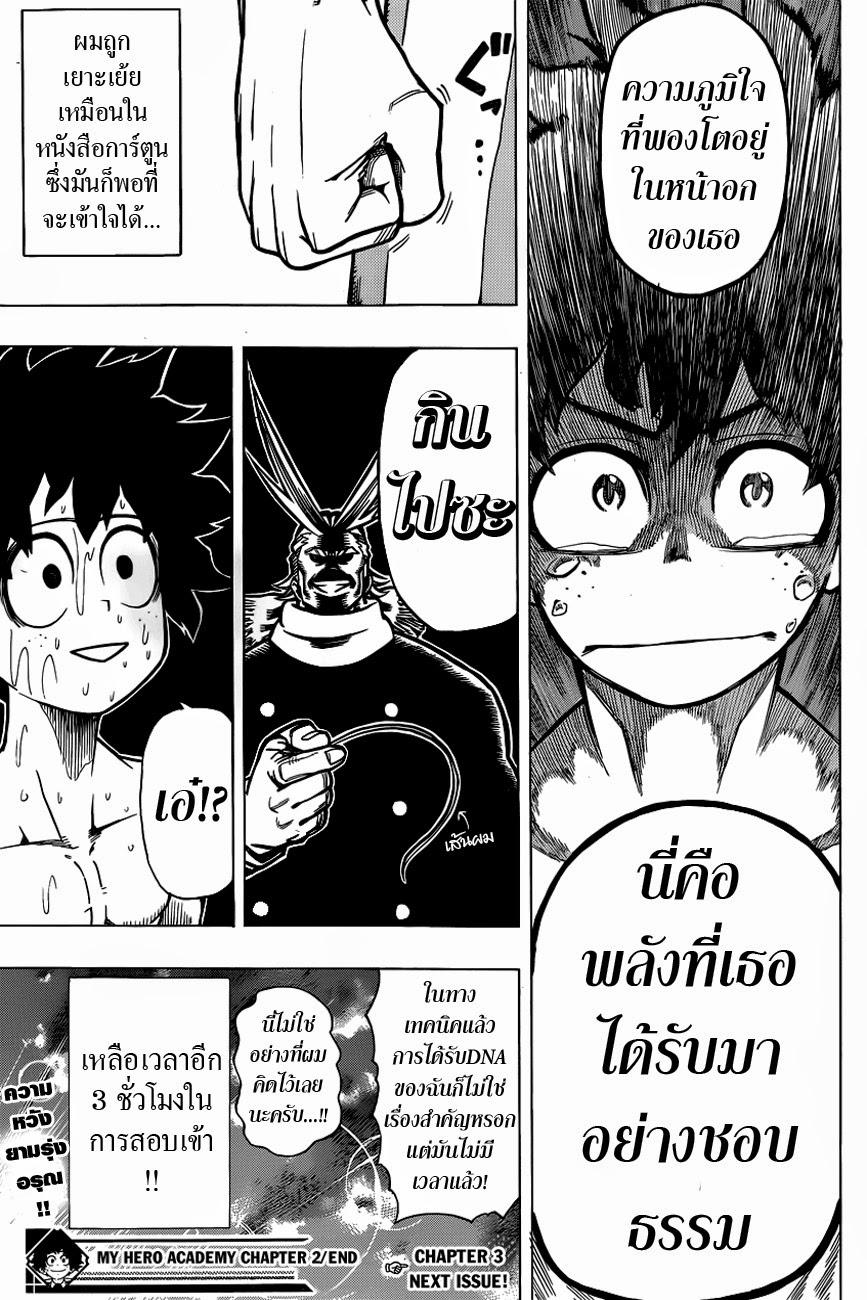 Manga-lc-com อ่านมังงะ อ่านการ์ตูน ออนไลน์ ฟรี Boku no Hero Academia ตอนที่ 1 2 3 4 5 6 7 8 9 10 11 12 13 14 ฟรี ไม่มีโฆษณา Manga-lc - อ่าน มังงะ อ่าน การ์ตูน ออนไลน์ อ่านมังงะ ฟรี