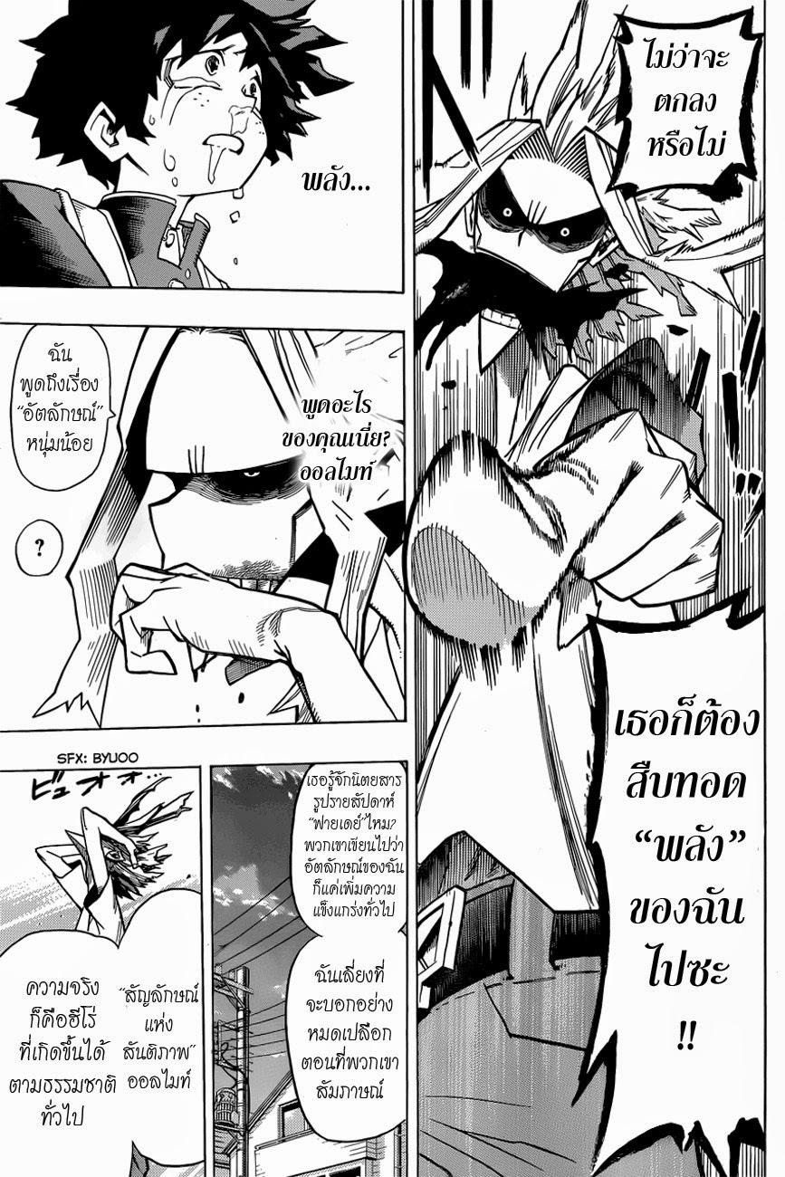 Manga-lc-com อ่านมังงะ อ่านการ์ตูน ออนไลน์ ฟรี Boku no Hero Academia ตอนที่ 1 2 3 4 5 6 7 8 9 10 11 12 13 14 ฟรี ไม่มีโฆษณา Manga-lc - อ่าน มังงะ อ่าน การ์ตูน ออนไลน์ อ่านมังงะ ฟรี