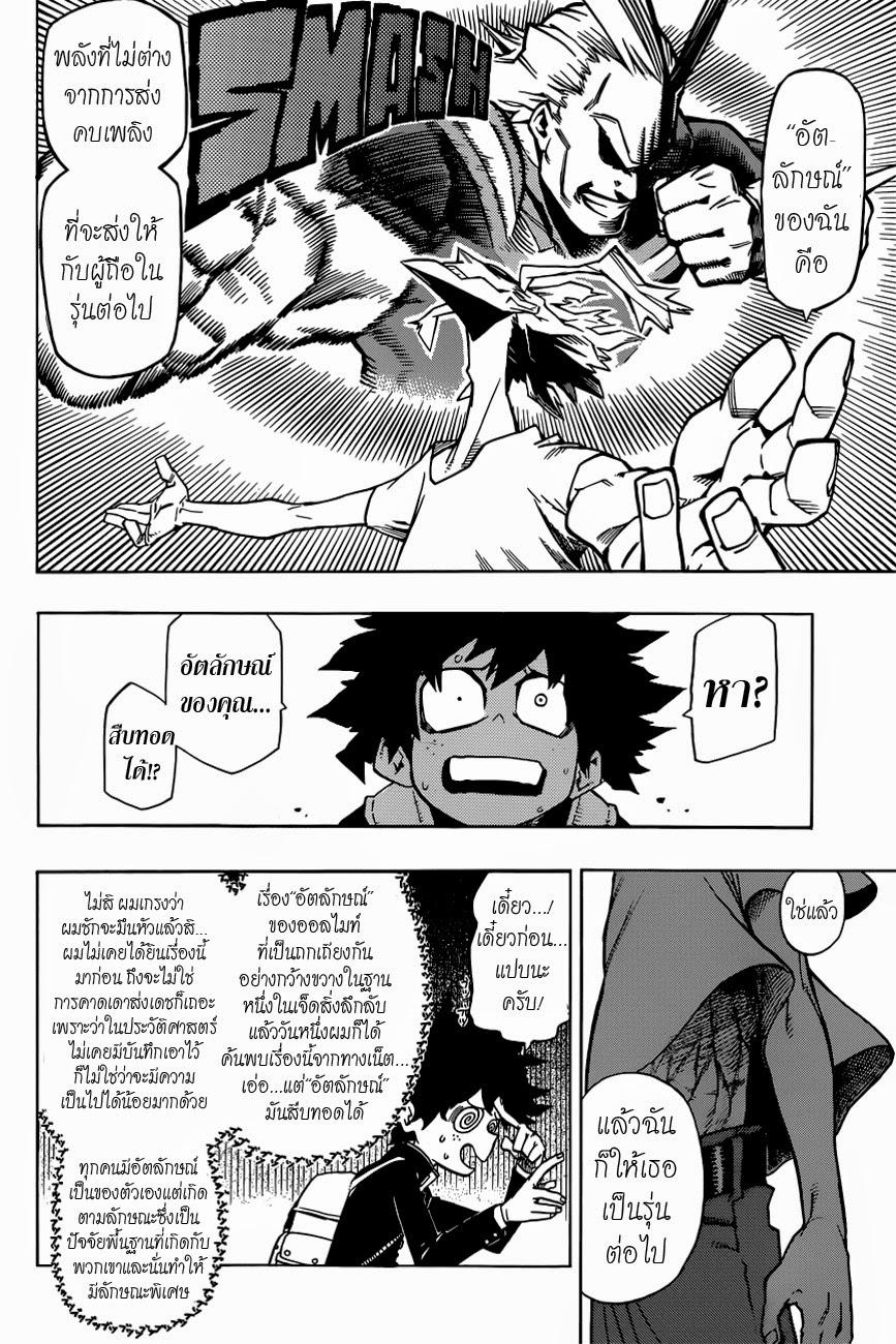 Manga-lc-com อ่านมังงะ อ่านการ์ตูน ออนไลน์ ฟรี Boku no Hero Academia ตอนที่ 1 2 3 4 5 6 7 8 9 10 11 12 13 14 ฟรี ไม่มีโฆษณา Manga-lc - อ่าน มังงะ อ่าน การ์ตูน ออนไลน์ อ่านมังงะ ฟรี