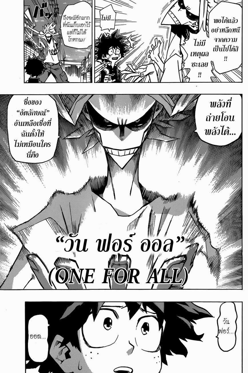 Manga-lc-com อ่านมังงะ อ่านการ์ตูน ออนไลน์ ฟรี Boku no Hero Academia ตอนที่ 1 2 3 4 5 6 7 8 9 10 11 12 13 14 ฟรี ไม่มีโฆษณา Manga-lc - อ่าน มังงะ อ่าน การ์ตูน ออนไลน์ อ่านมังงะ ฟรี