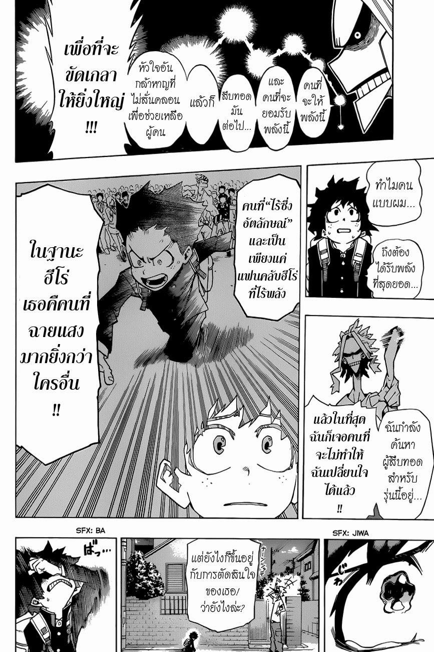 Manga-lc-com อ่านมังงะ อ่านการ์ตูน ออนไลน์ ฟรี Boku no Hero Academia ตอนที่ 1 2 3 4 5 6 7 8 9 10 11 12 13 14 ฟรี ไม่มีโฆษณา Manga-lc - อ่าน มังงะ อ่าน การ์ตูน ออนไลน์ อ่านมังงะ ฟรี