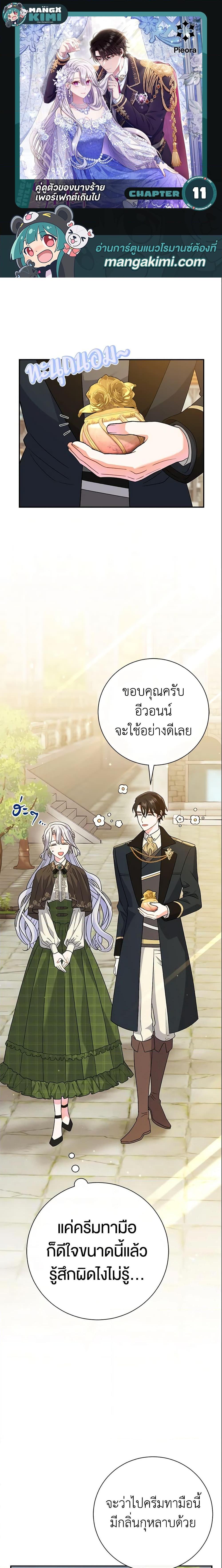 Manga-lc-com อ่านมังงะ อ่านการ์ตูน ออนไลน์ ฟรี The Villain’s Match Is Too Perfect ตอนที่ 1 2 3 4 5 6 7 8 9 10 11 12 13 14 ฟรี ไม่มีโฆษณา Manga-lc - อ่าน มังงะ อ่าน การ์ตูน ออนไลน์ อ่านมังงะ ฟรี