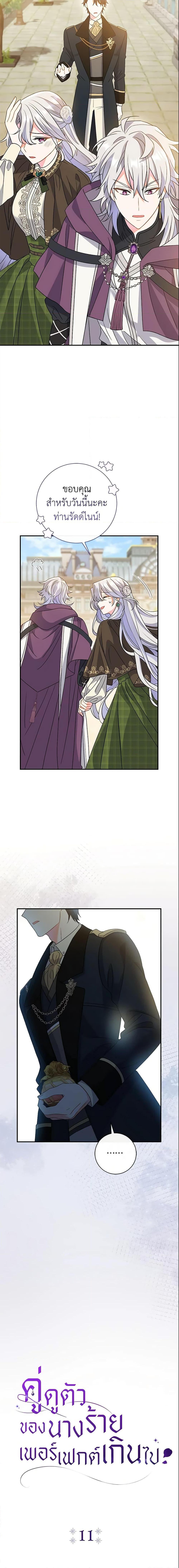 Manga-lc-com อ่านมังงะ อ่านการ์ตูน ออนไลน์ ฟรี The Villain’s Match Is Too Perfect ตอนที่ 1 2 3 4 5 6 7 8 9 10 11 12 13 14 ฟรี ไม่มีโฆษณา Manga-lc - อ่าน มังงะ อ่าน การ์ตูน ออนไลน์ อ่านมังงะ ฟรี