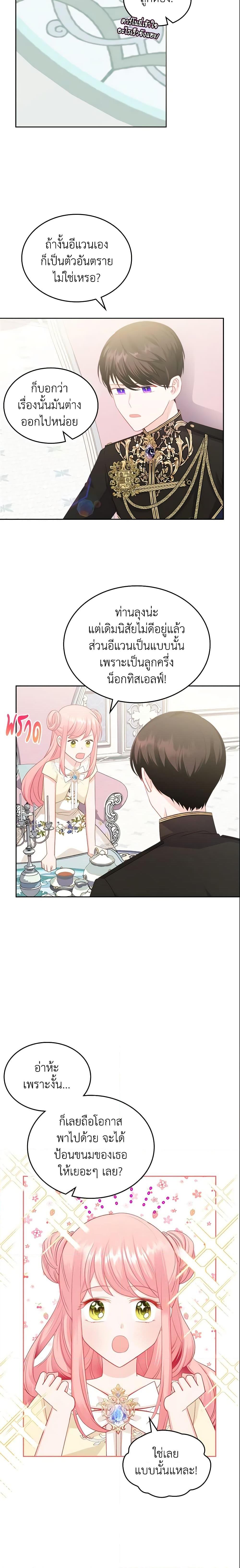 Manga-lc-com อ่านมังงะ อ่านการ์ตูน ออนไลน์ ฟรี The Villainous Princess Wants to Live in a Cookie House ตอนที่ 1 2 3 4 5 6 7 8 9 10 11 12 13 14 ฟรี ไม่มีโฆษณา Manga-lc - อ่าน มังงะ อ่าน การ์ตูน ออนไลน์ อ่านมังงะ ฟรี