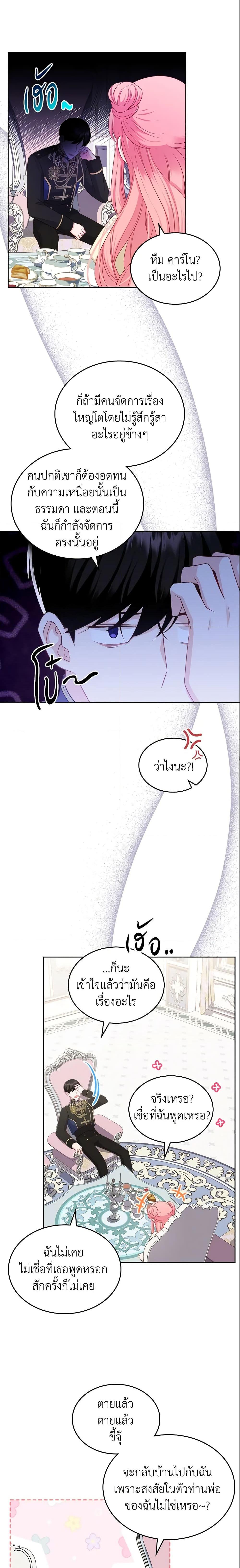 Manga-lc-com อ่านมังงะ อ่านการ์ตูน ออนไลน์ ฟรี The Villainous Princess Wants to Live in a Cookie House ตอนที่ 1 2 3 4 5 6 7 8 9 10 11 12 13 14 ฟรี ไม่มีโฆษณา Manga-lc - อ่าน มังงะ อ่าน การ์ตูน ออนไลน์ อ่านมังงะ ฟรี