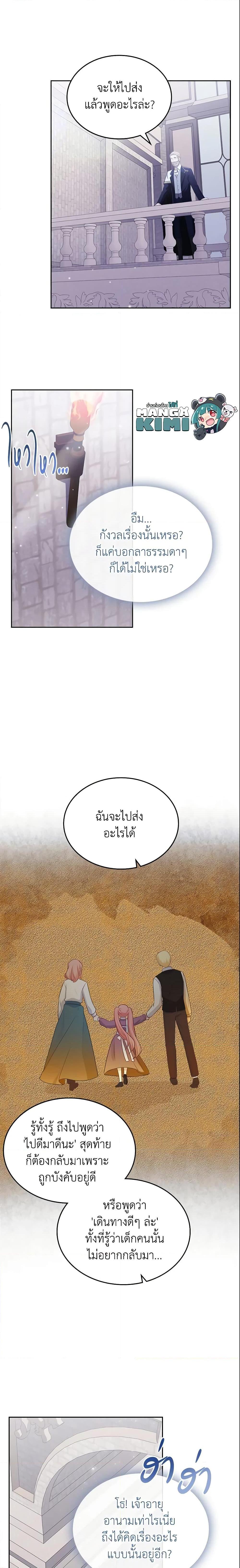 Manga-lc-com อ่านมังงะ อ่านการ์ตูน ออนไลน์ ฟรี The Villainous Princess Wants to Live in a Cookie House ตอนที่ 1 2 3 4 5 6 7 8 9 10 11 12 13 14 ฟรี ไม่มีโฆษณา Manga-lc - อ่าน มังงะ อ่าน การ์ตูน ออนไลน์ อ่านมังงะ ฟรี