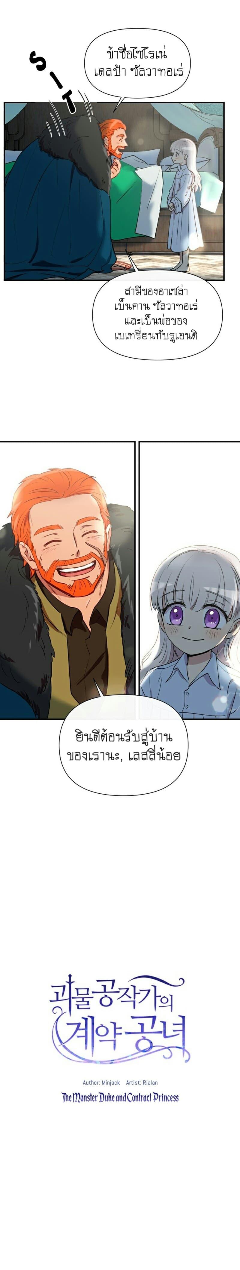 Manga-lc-com อ่านมังงะ อ่านการ์ตูน ออนไลน์ ฟรี The Monster Duchess and Contract Princess ตอนที่ 1 2 3 4 5 6 7 8 9 10 11 12 13 14 ฟรี ไม่มีโฆษณา Manga-lc - อ่าน มังงะ อ่าน การ์ตูน ออนไลน์ อ่านมังงะ ฟรี