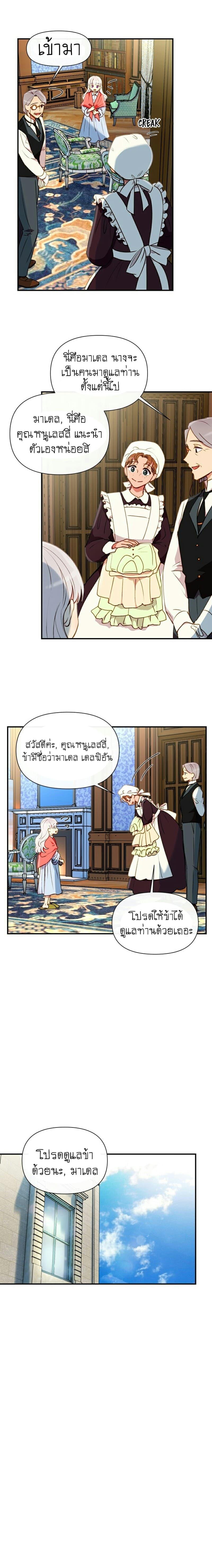Manga-lc-com อ่านมังงะ อ่านการ์ตูน ออนไลน์ ฟรี The Monster Duchess and Contract Princess ตอนที่ 1 2 3 4 5 6 7 8 9 10 11 12 13 14 ฟรี ไม่มีโฆษณา Manga-lc - อ่าน มังงะ อ่าน การ์ตูน ออนไลน์ อ่านมังงะ ฟรี