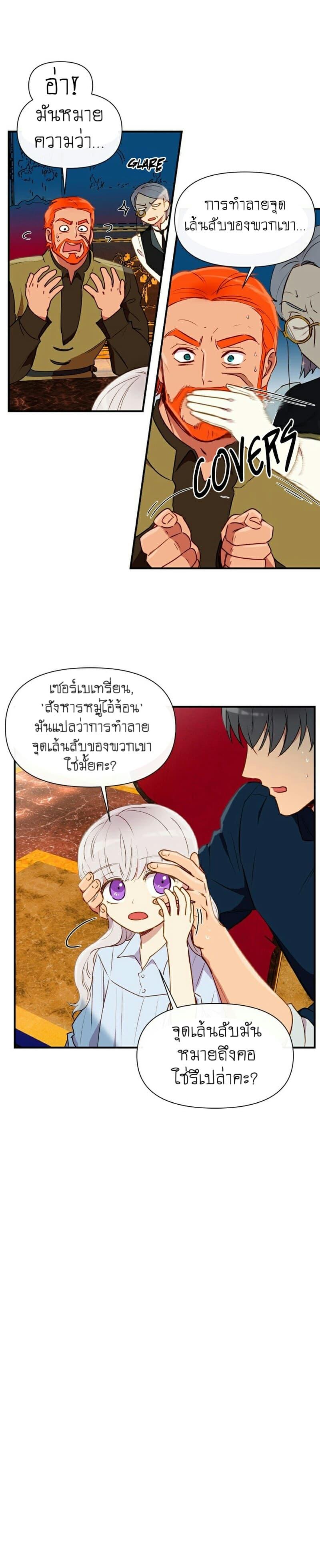 Manga-lc-com อ่านมังงะ อ่านการ์ตูน ออนไลน์ ฟรี The Monster Duchess and Contract Princess ตอนที่ 1 2 3 4 5 6 7 8 9 10 11 12 13 14 ฟรี ไม่มีโฆษณา Manga-lc - อ่าน มังงะ อ่าน การ์ตูน ออนไลน์ อ่านมังงะ ฟรี