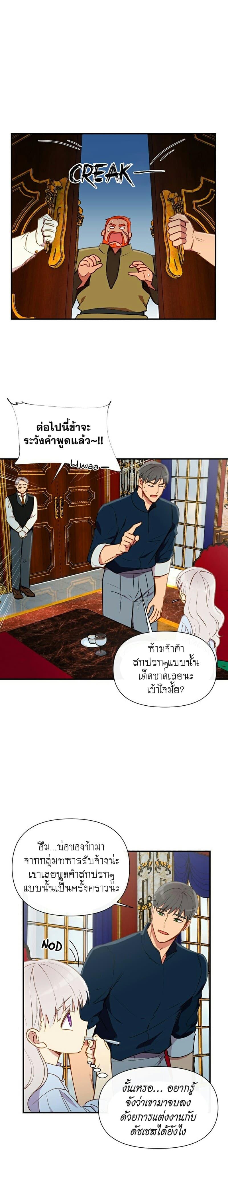 Manga-lc-com อ่านมังงะ อ่านการ์ตูน ออนไลน์ ฟรี The Monster Duchess and Contract Princess ตอนที่ 1 2 3 4 5 6 7 8 9 10 11 12 13 14 ฟรี ไม่มีโฆษณา Manga-lc - อ่าน มังงะ อ่าน การ์ตูน ออนไลน์ อ่านมังงะ ฟรี