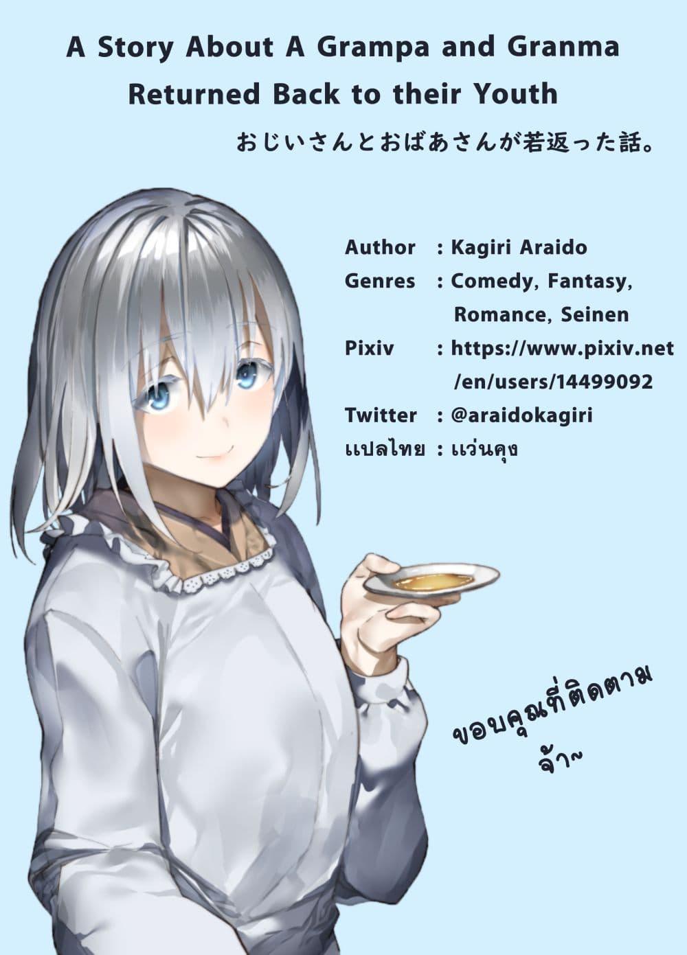 Manga-lc-com อ่านมังงะ อ่านการ์ตูน ออนไลน์ ฟรี A Story About A Grampa and Granma Returned Back to their Youth ตอนที่ 1 2 3 4 5 6 7 8 9 10 11 12 13 14 ฟรี ไม่มีโฆษณา Manga-lc - อ่าน มังงะ อ่าน การ์ตูน ออนไลน์ อ่านมังงะ ฟรี