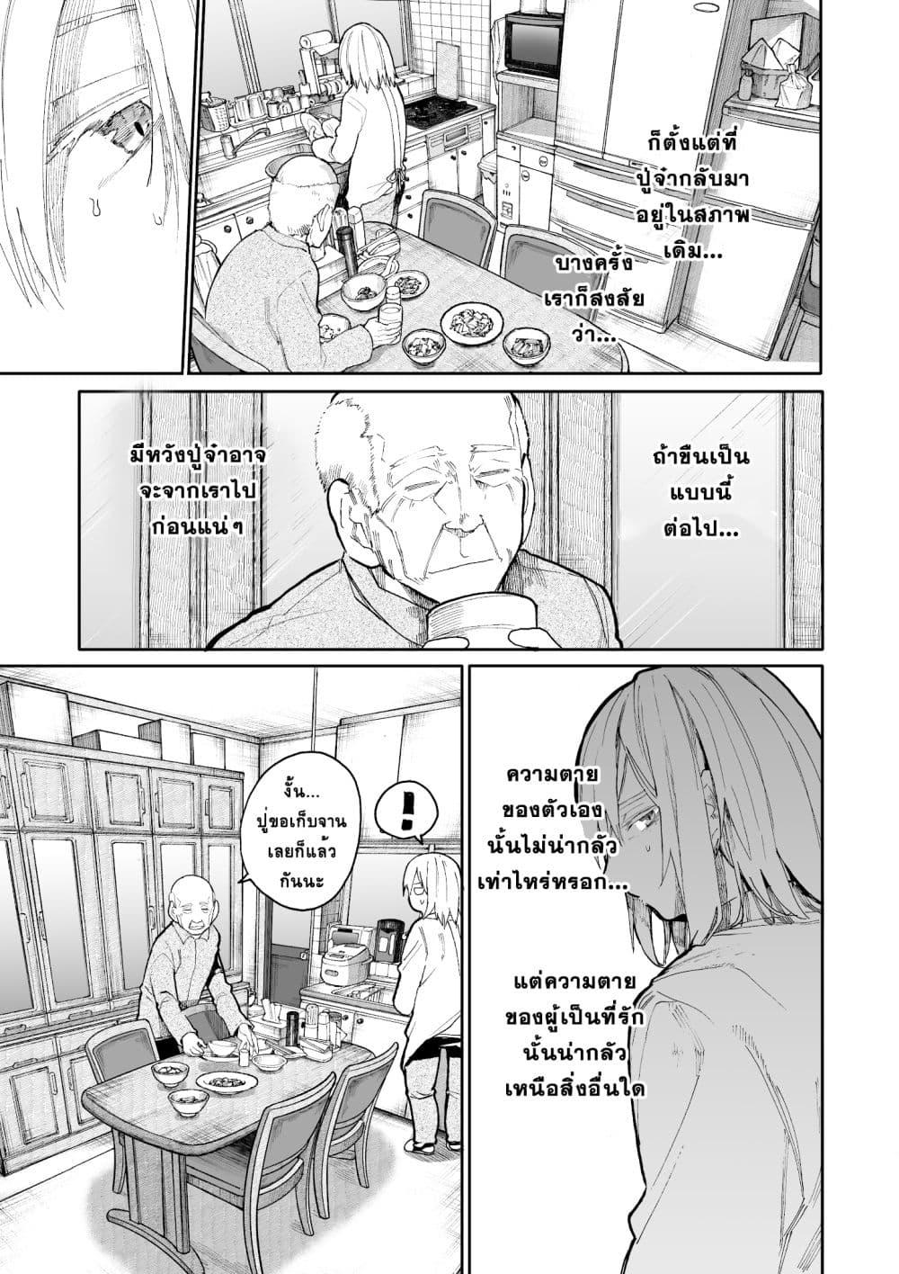 Manga-lc-com อ่านมังงะ อ่านการ์ตูน ออนไลน์ ฟรี A Story About A Grampa and Granma Returned Back to their Youth ตอนที่ 1 2 3 4 5 6 7 8 9 10 11 12 13 14 ฟรี ไม่มีโฆษณา Manga-lc - อ่าน มังงะ อ่าน การ์ตูน ออนไลน์ อ่านมังงะ ฟรี