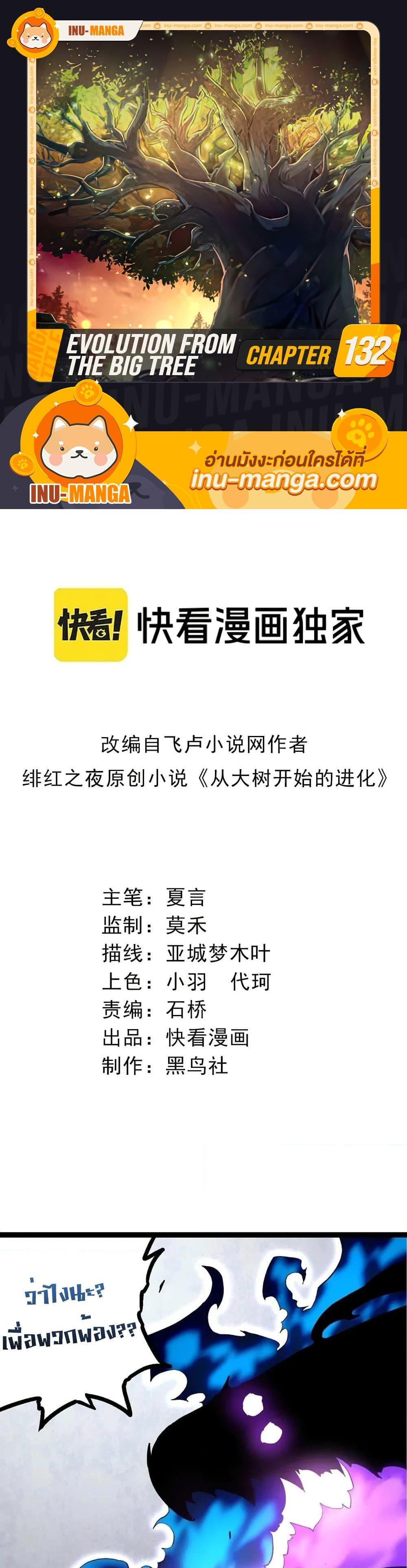 Manga-lc-com อ่านมังงะ อ่านการ์ตูน ออนไลน์ ฟรี Evolution from the Big Tree ตอนที่ 1 2 3 4 5 6 7 8 9 10 11 12 13 14 ฟรี ไม่มีโฆษณา Manga-lc - อ่าน มังงะ อ่าน การ์ตูน ออนไลน์ อ่านมังงะ ฟรี