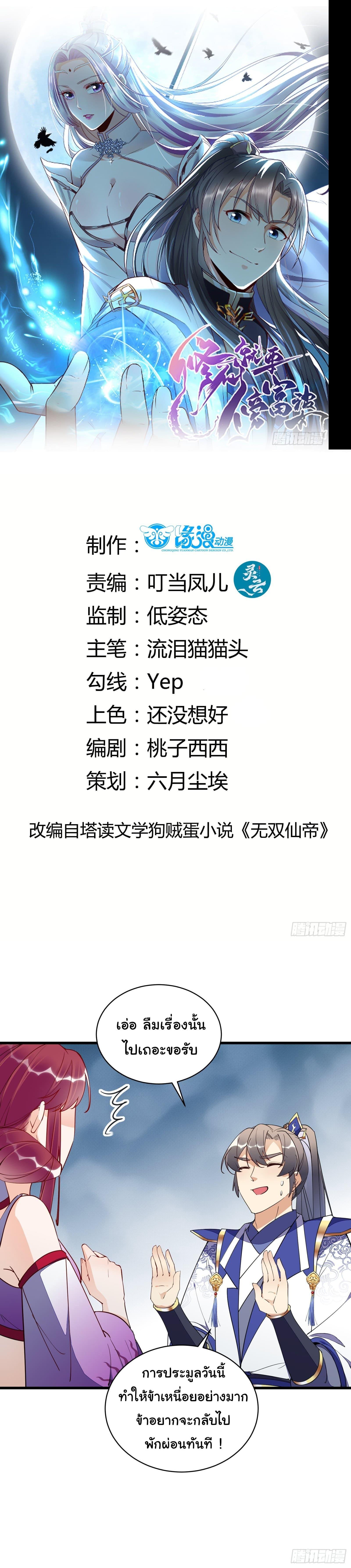 Manga-lc-com อ่านมังงะ อ่านการ์ตูน ออนไลน์ ฟรี Cultivating Immortality Requires a Rich Woman ตอนที่ 1 2 3 4 5 6 7 8 9 10 11 12 13 14 ฟรี ไม่มีโฆษณา Manga-lc - อ่าน มังงะ อ่าน การ์ตูน ออนไลน์ อ่านมังงะ ฟรี