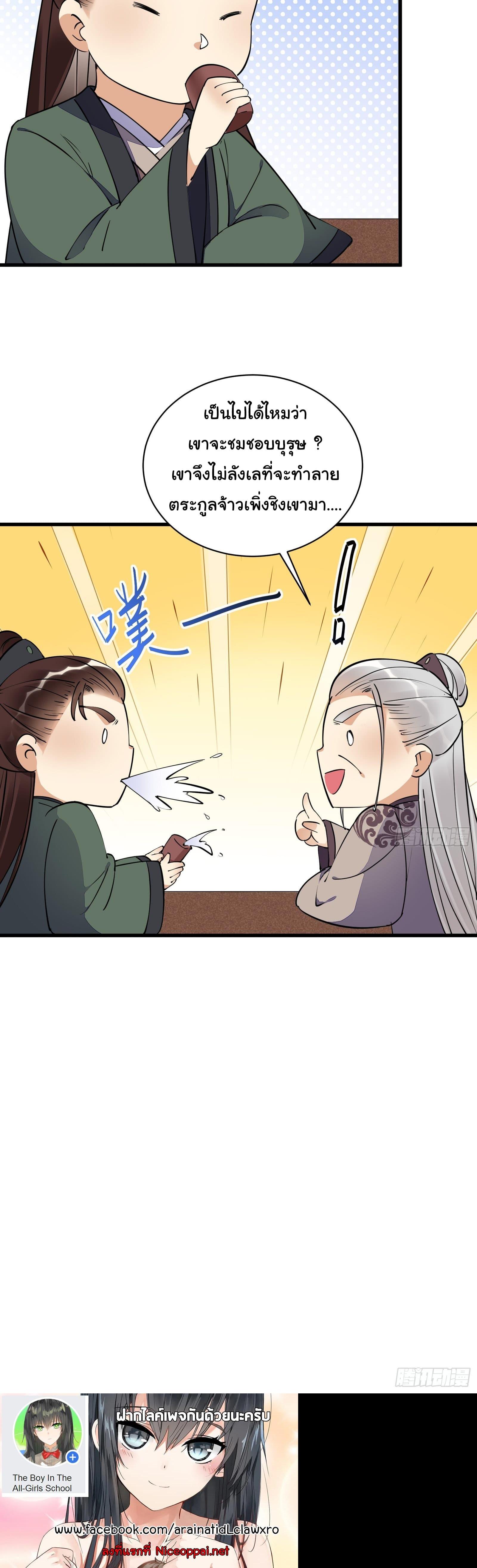 Manga-lc-com อ่านมังงะ อ่านการ์ตูน ออนไลน์ ฟรี Cultivating Immortality Requires a Rich Woman ตอนที่ 1 2 3 4 5 6 7 8 9 10 11 12 13 14 ฟรี ไม่มีโฆษณา Manga-lc - อ่าน มังงะ อ่าน การ์ตูน ออนไลน์ อ่านมังงะ ฟรี