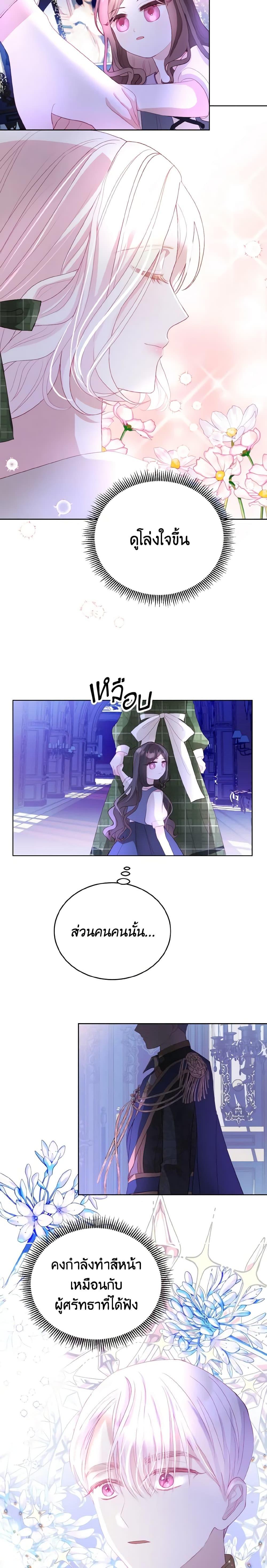 Manga-lc-com อ่านมังงะ อ่านการ์ตูน ออนไลน์ ฟรี My Father, the Possessive Demi-God ตอนที่ 1 2 3 4 5 6 7 8 9 10 11 12 13 14 ฟรี ไม่มีโฆษณา Manga-lc - อ่าน มังงะ อ่าน การ์ตูน ออนไลน์ อ่านมังงะ ฟรี